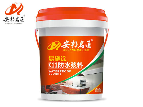 易施涂K11防水浆料