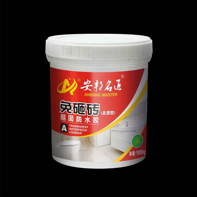 免砸砖