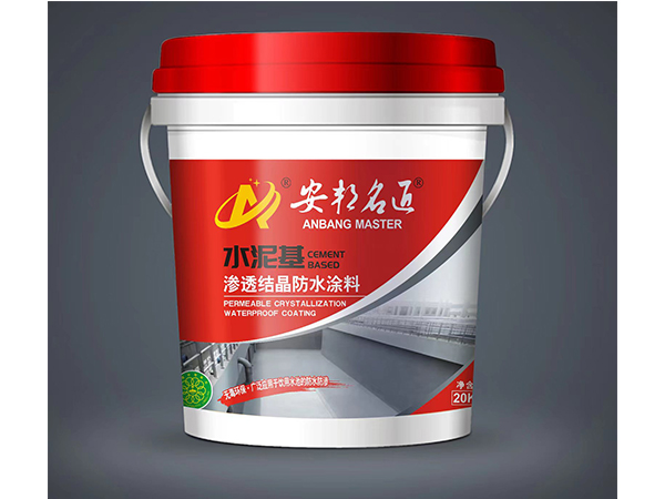 安邦名匠-水泥基渗透结晶防水涂料