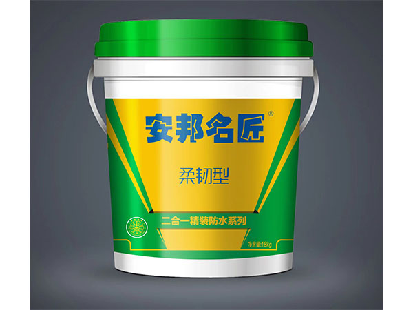 安邦名匠-柔韧型