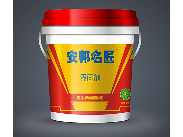 安邦名匠-界面剂
