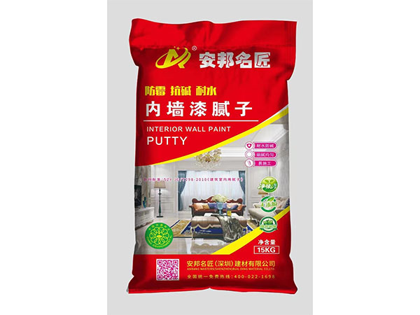 安邦名匠-内墙漆腻子