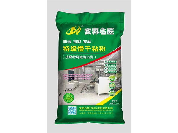 安邦名匠-特级慢干粘粉