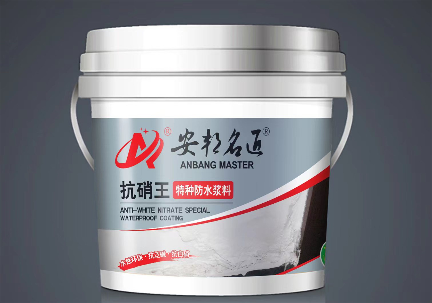 安邦名匠深圳建材有限公司,安邦名匠,瓷砖胶,仿石漆,内外墙漆、防水浆料,腻子粉